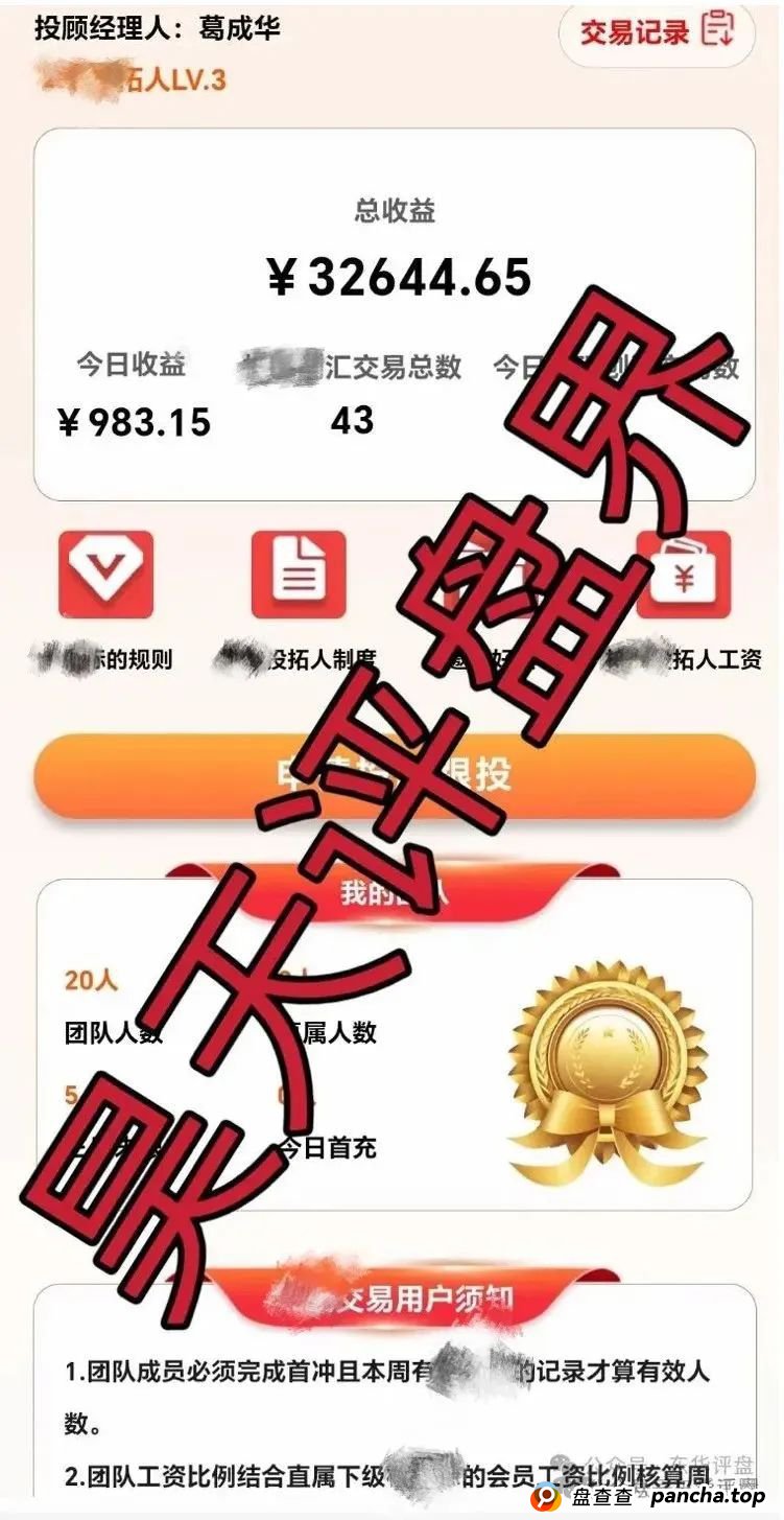 柏瑞创汇是骗局吗?成华社团股票跟单类资金盘骗局揭秘:操盘手圈钱过亿,会员3万多人,已经开始单割,即将跑路!(4) 柏瑞创汇是骗局吗?成华社团股票跟单类资金盘骗局揭秘:操盘手圈钱过亿,会员3万多人,已经开始单割,即将跑路!(4)