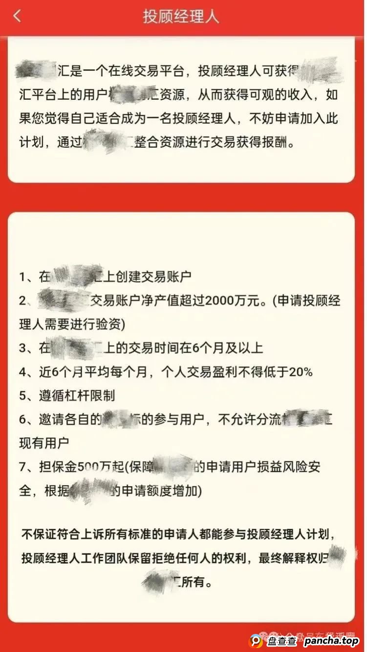 柏瑞创汇是骗局吗?成华社团股票跟单类资金盘骗局揭秘:操盘手圈钱过亿,会员3万多人,已经开始单割,即将跑路!(6) 柏瑞创汇是骗局吗?成华社团股票跟单类资金盘骗局揭秘:操盘手圈钱过亿,会员3万多人,已经开始单割,即将跑路!(6)