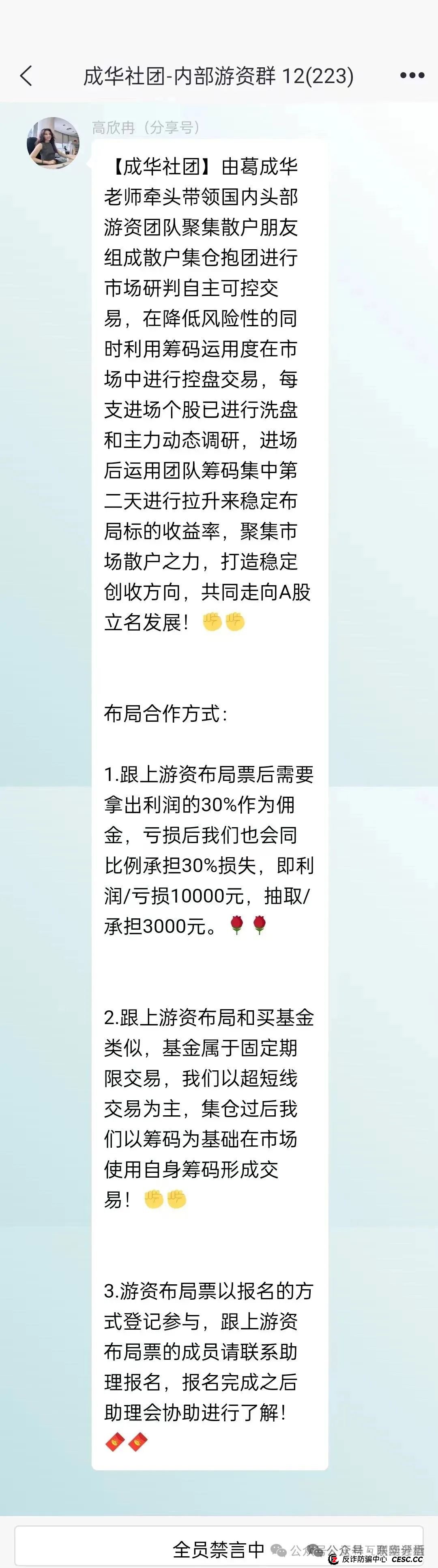 5月3日最新资金盘项目骗局曝光,柏瑞创汇(成华社团),智链星途随时可能卷钱跑路!(3) 5月3日最新资金盘项目骗局曝光,柏瑞创汇(成华社团),智链星途随时可能卷钱跑路!(3)