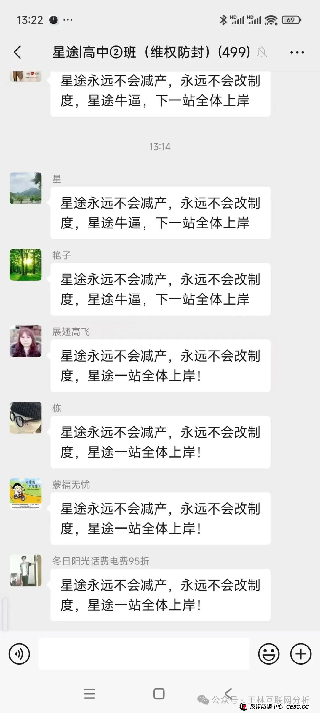 5月3日最新资金盘项目骗局曝光,柏瑞创汇(成华社团),智链星途随时可能卷钱跑路!(2) 5月3日最新资金盘项目骗局曝光,柏瑞创汇(成华社团),智链星途随时可能卷钱跑路!(2)