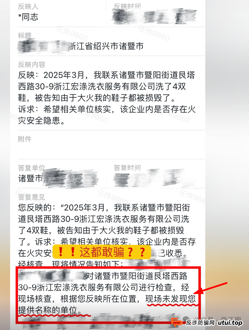宏涤洗衣资金盘被国家认可了吗？宏涤洗衣打着实体洗衣的幌子大肆拉人头非法融资，受害会员三十万人(7)