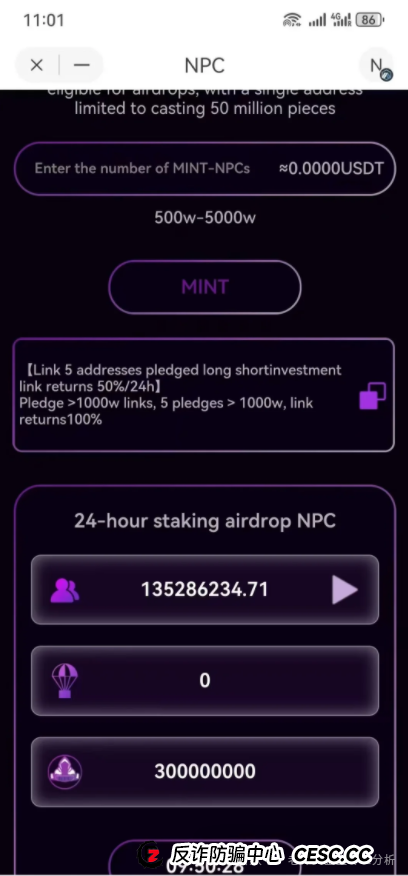 警惕NPC Web3.0骗局：5万会员卷入资金盘，操盘手圈钱过亿即将跑路！(1)