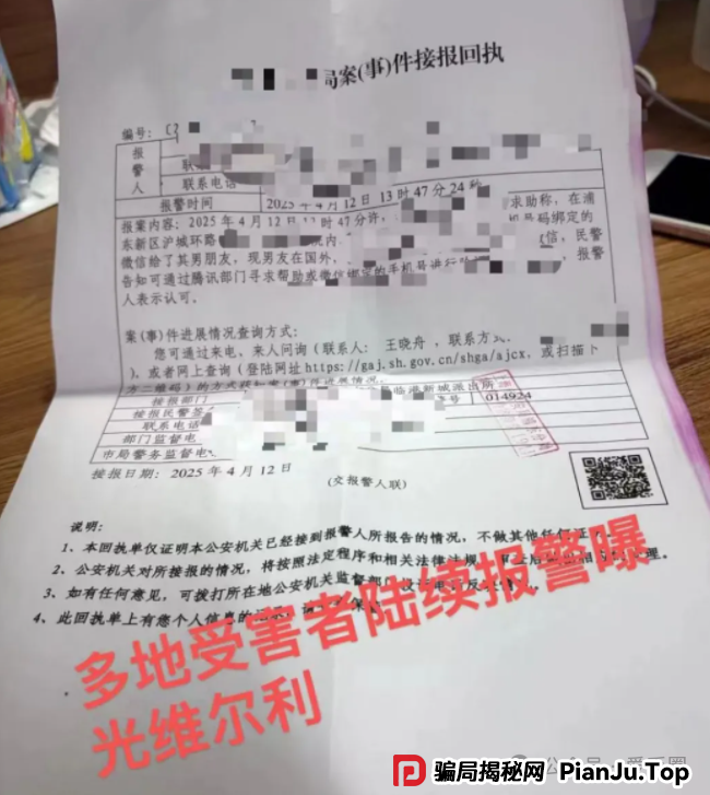 香港维尔利资金盘最新消息:上海公安局已经立案,准备跑路了!(8) 香港维尔利资金盘最新消息:上海公安局已经立案,准备跑路了!(8)