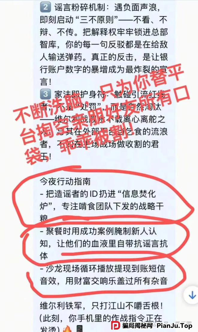 香港维尔利资金盘最新消息:上海公安局已经立案,准备跑路了!(3) 香港维尔利资金盘最新消息:上海公安局已经立案,准备跑路了!(3)