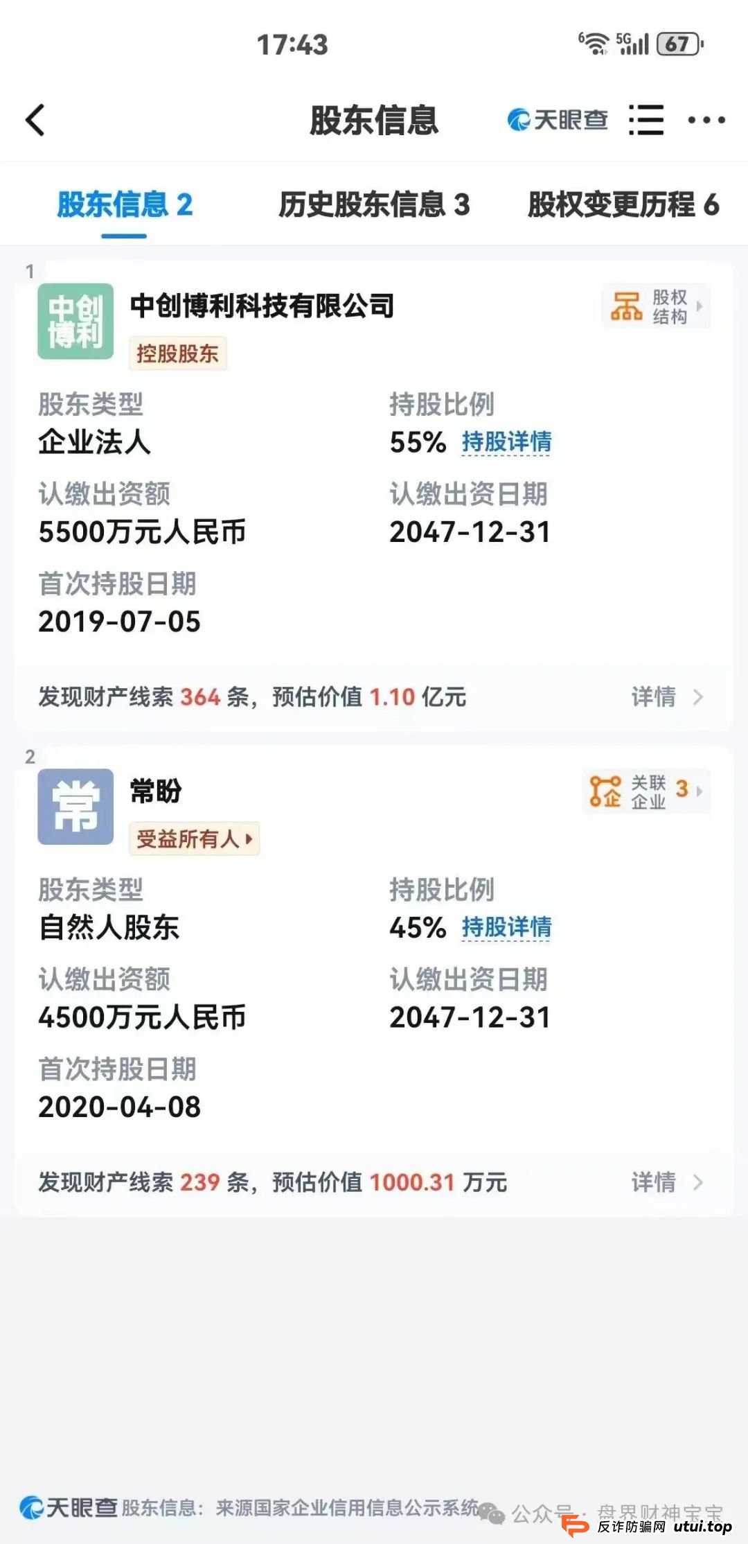 创业天下投资的钱能赚回来吗?陶国林发起的“创业天下”传销资金盘,即将崩盘跑路!(2) 创业天下投资的钱能赚回来吗?陶国林发起的“创业天下”传销资金盘,即将崩盘跑路!(2)