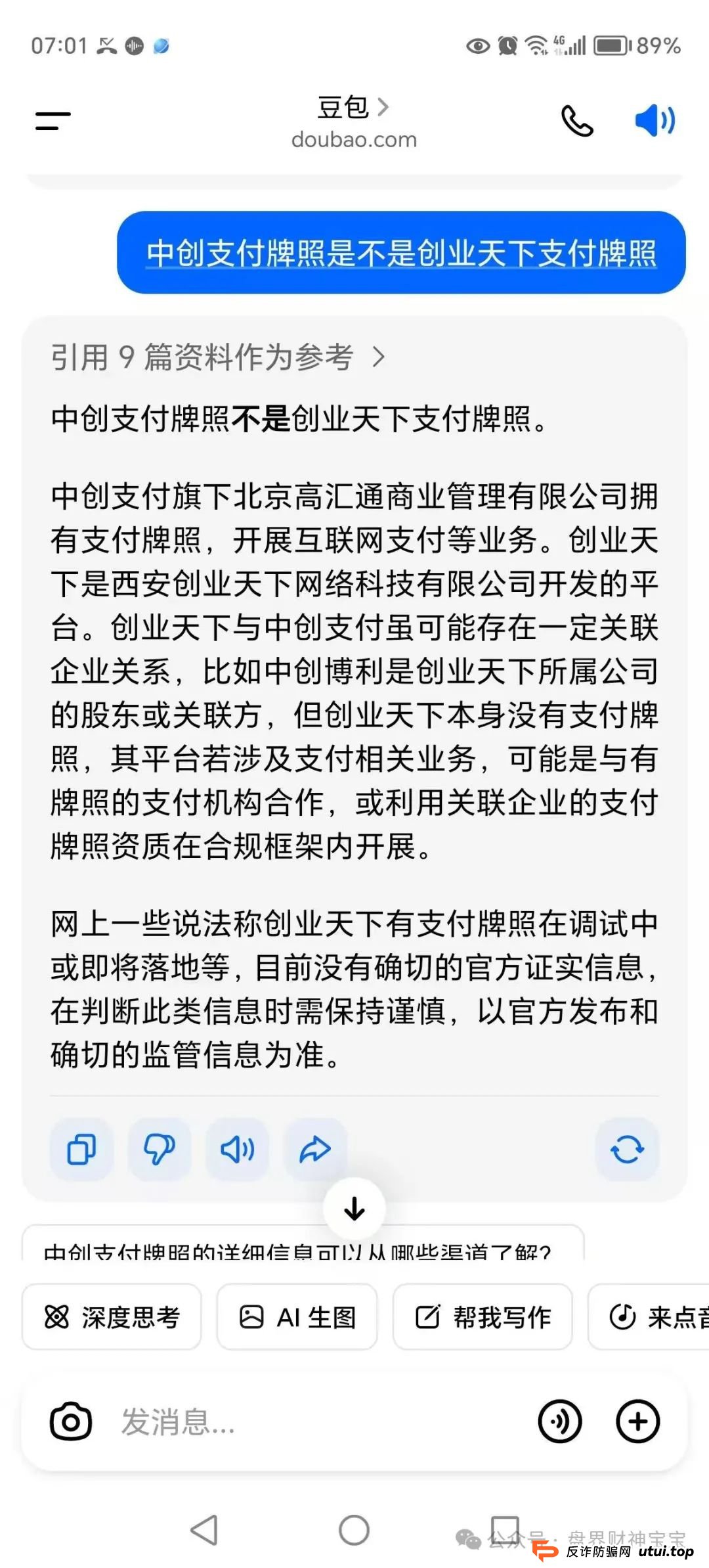 创业天下投资的钱能赚回来吗?陶国林发起的“创业天下”传销资金盘,即将崩盘跑路!(4) 创业天下投资的钱能赚回来吗?陶国林发起的“创业天下”传销资金盘,即将崩盘跑路!(4)