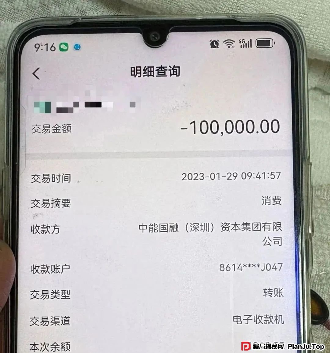 联合智算中心骗局揭秘： 前身山东银投，诈骗几十亿，后已更名，重启新盘，注意警惕被割韭菜(11)