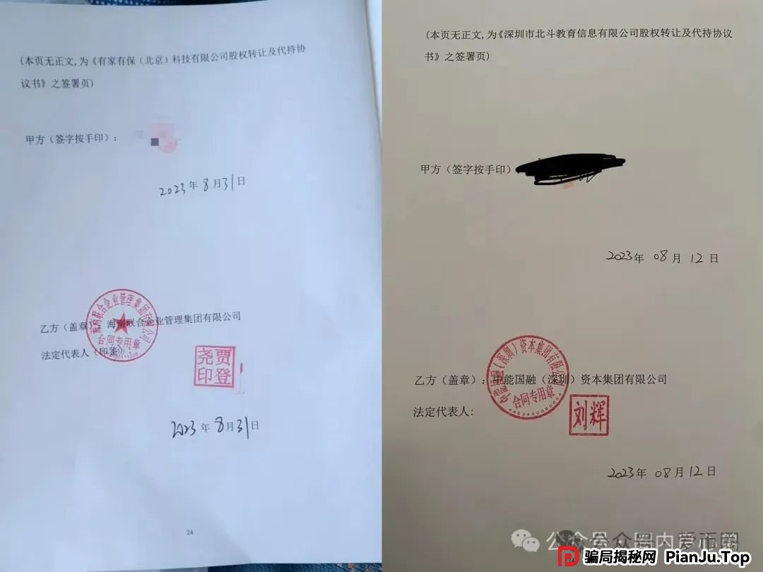 联合智算中心骗局揭秘： 前身山东银投，诈骗几十亿，后已更名，重启新盘，注意警惕被割韭菜(4)