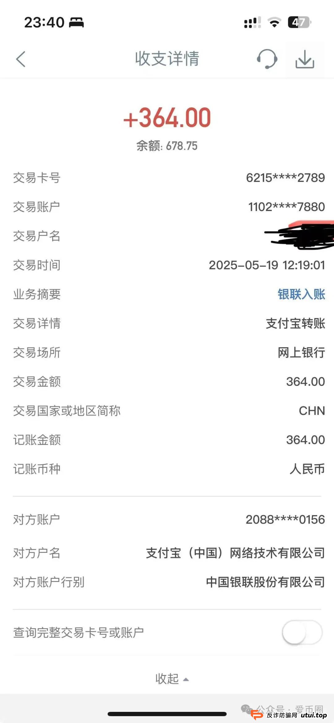 骗局揭秘：如何鉴别股票跟单资金盘骗局？(1)