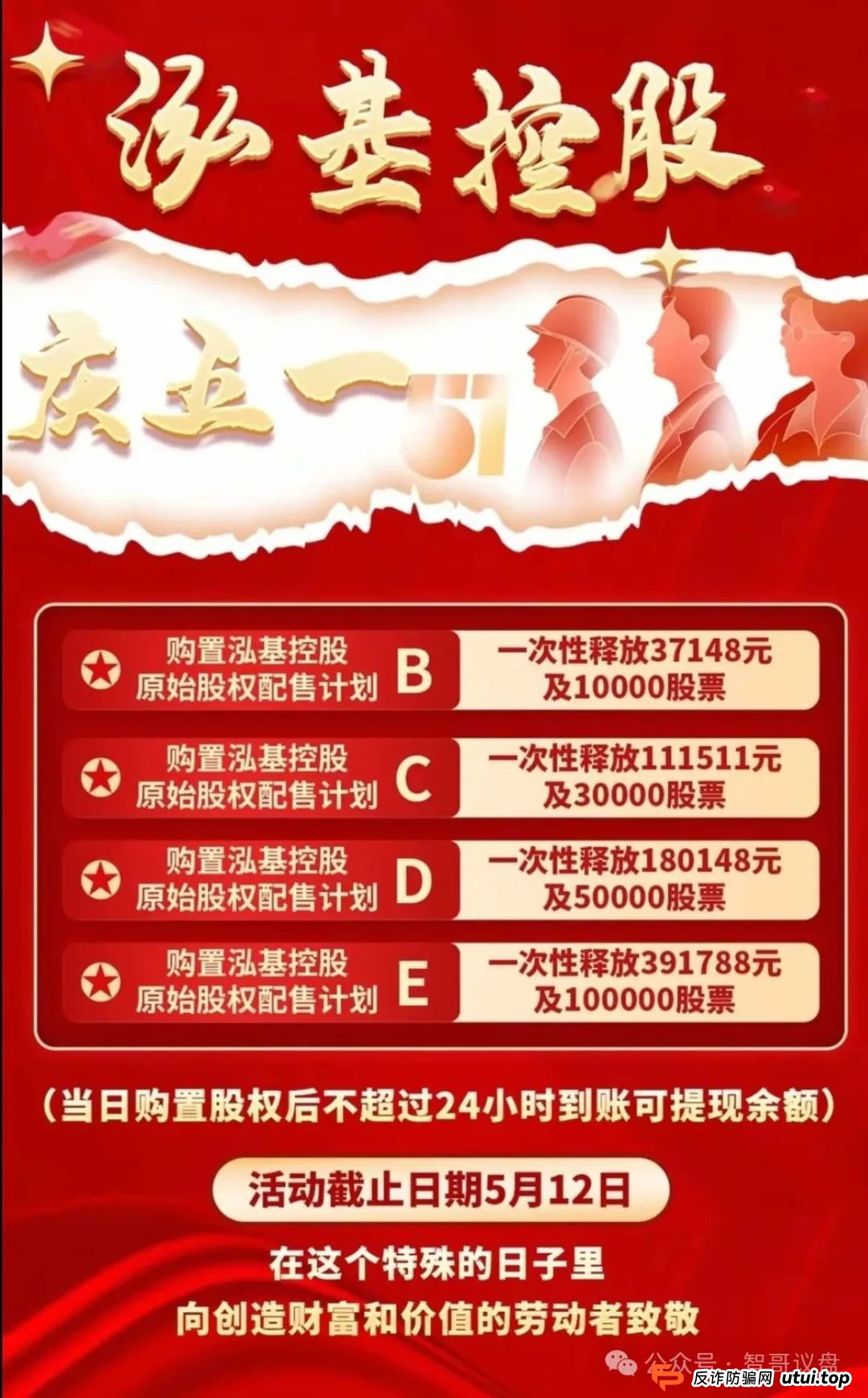 预警:这些资金盘有你参与的吗?泓基控股,润德甄选,长信证券,智链星途...(2) 预警:这些资金盘有你参与的吗?泓基控股,润德甄选,长信证券,智链星途...(2)