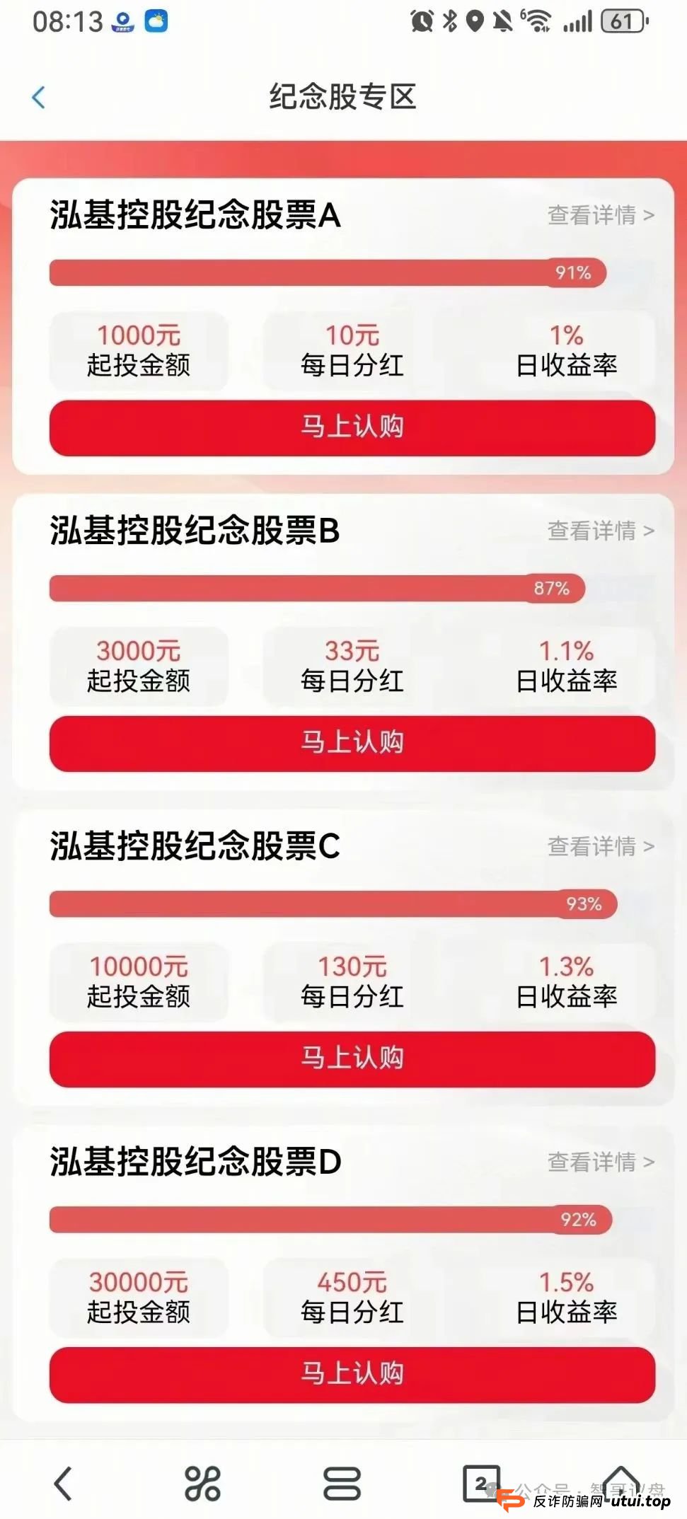 预警:这些资金盘有你参与的吗?泓基控股,润德甄选,长信证券,智链星途...(3) 预警:这些资金盘有你参与的吗?泓基控股,润德甄选,长信证券,智链星途...(3)