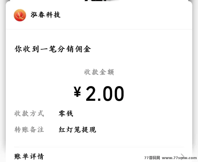 红灯笼免设备免操作，广告平台操作简单、提取快！(3)