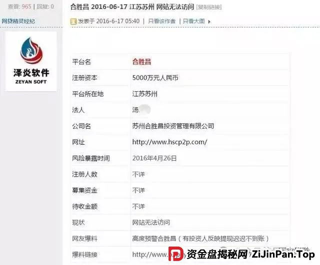 曝光|“拼拼有礼”骗局仿盘“贵酱令”来袭,拼团背后的传销资金盘陷阱......(14) 曝光|“拼拼有礼”骗局仿盘“贵酱令”来袭,拼团背后的传销资金盘陷阱......(14)