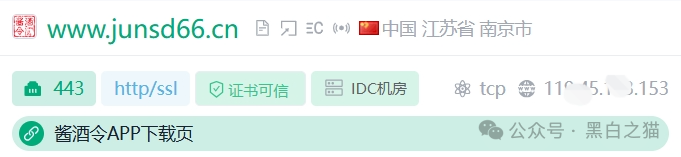 曝光|“拼拼有礼”骗局仿盘“贵酱令”来袭,拼团背后的传销资金盘陷阱......(11) 曝光|“拼拼有礼”骗局仿盘“贵酱令”来袭,拼团背后的传销资金盘陷阱......(11)