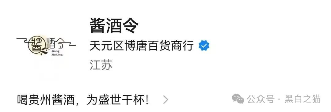 曝光|“拼拼有礼”骗局仿盘“贵酱令”来袭,拼团背后的传销资金盘陷阱......(10) 曝光|“拼拼有礼”骗局仿盘“贵酱令”来袭,拼团背后的传销资金盘陷阱......(10)