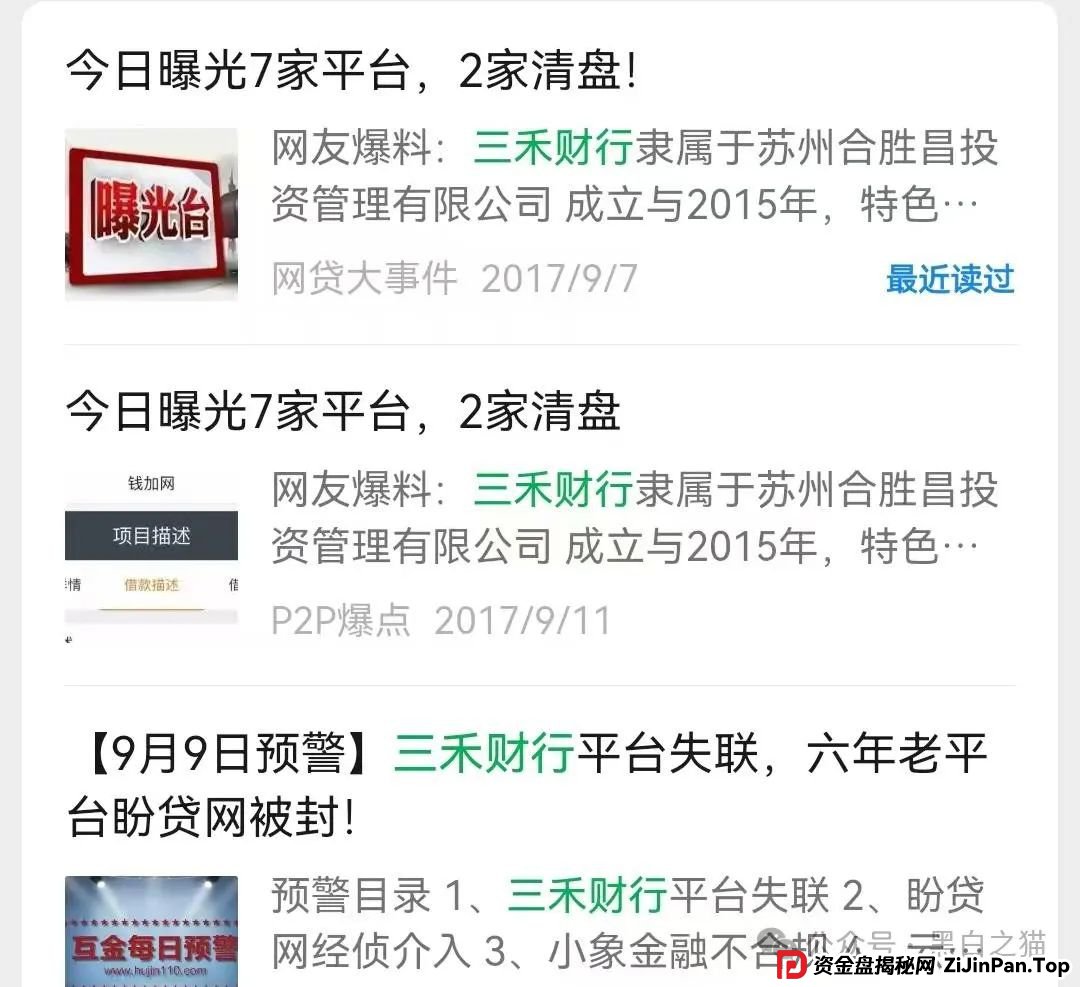 曝光|“拼拼有礼”骗局仿盘“贵酱令”来袭,拼团背后的传销资金盘陷阱......(13) 曝光|“拼拼有礼”骗局仿盘“贵酱令”来袭,拼团背后的传销资金盘陷阱......(13)