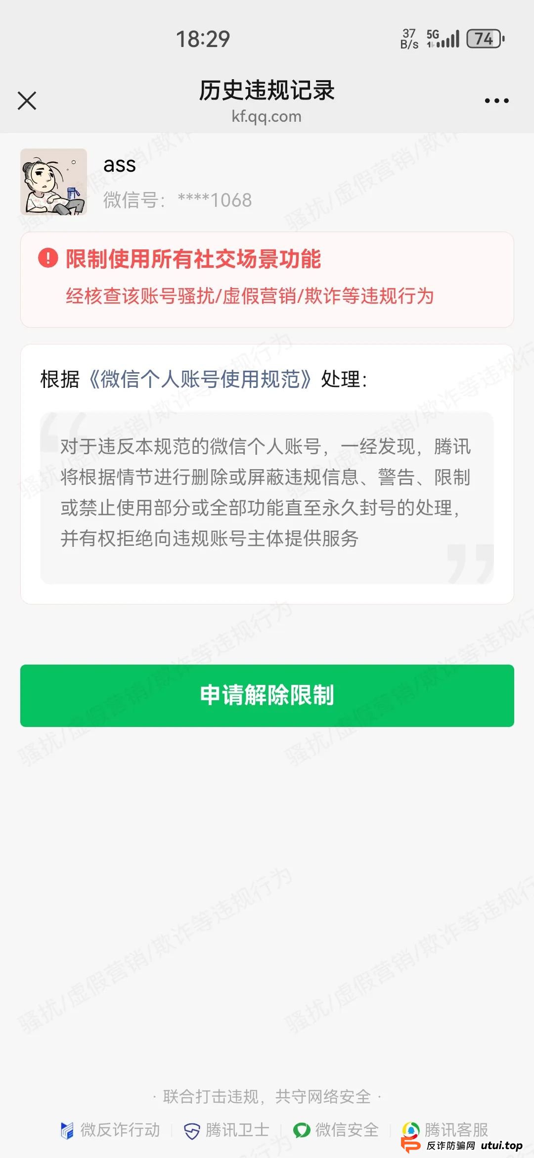 曝光:最新资金盘项目骗局,中国光彩事业分红盘,随时可能卷钱跑路(1) 曝光:最新资金盘项目骗局,中国光彩事业分红盘,随时可能卷钱跑路(1)