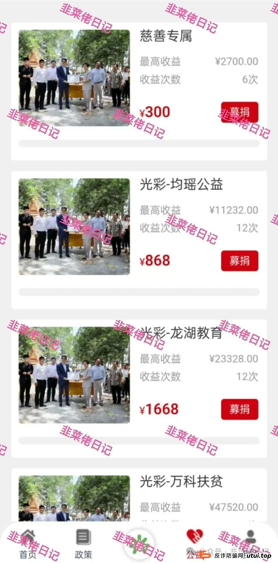 曝光:最新资金盘项目骗局,中国光彩事业分红盘,随时可能卷钱跑路(3) 曝光:最新资金盘项目骗局,中国光彩事业分红盘,随时可能卷钱跑路(3)