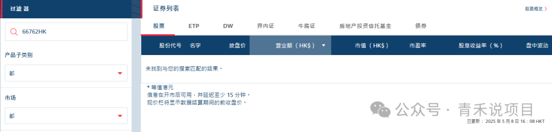 警惕《万商联盟》消费让利陷阱!资金游戏一旦无人接力,平台不会为你买单!(6) 警惕《万商联盟》消费让利陷阱!资金游戏一旦无人接力,平台不会为你买单!(6)