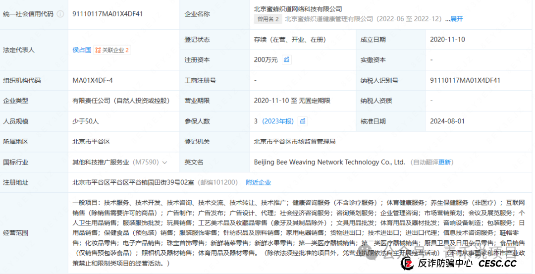 警惕《万商联盟》消费让利陷阱!资金游戏一旦无人接力,平台不会为你买单!(3) 警惕《万商联盟》消费让利陷阱!资金游戏一旦无人接力,平台不会为你买单!(3)