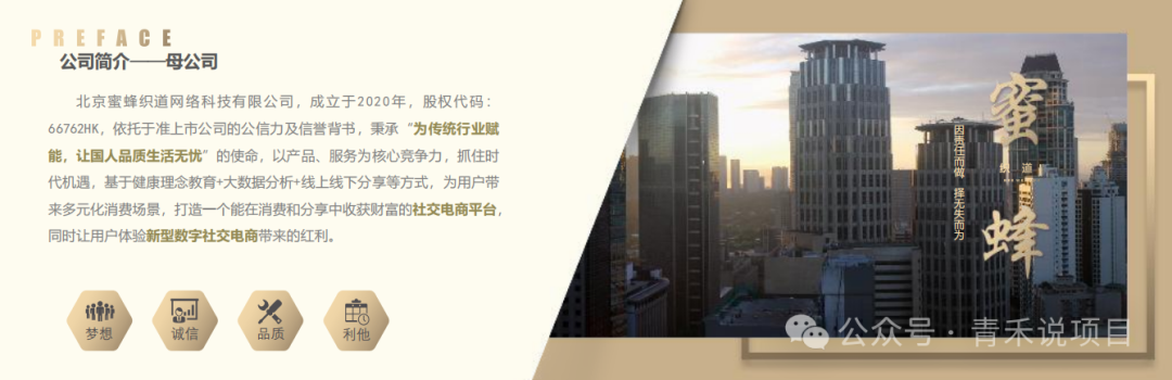 警惕《万商联盟》消费让利陷阱!资金游戏一旦无人接力,平台不会为你买单!(2) 警惕《万商联盟》消费让利陷阱!资金游戏一旦无人接力,平台不会为你买单!(2)