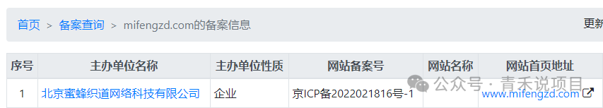 警惕《万商联盟》消费让利陷阱!资金游戏一旦无人接力,平台不会为你买单!(4) 警惕《万商联盟》消费让利陷阱!资金游戏一旦无人接力,平台不会为你买单!(4)