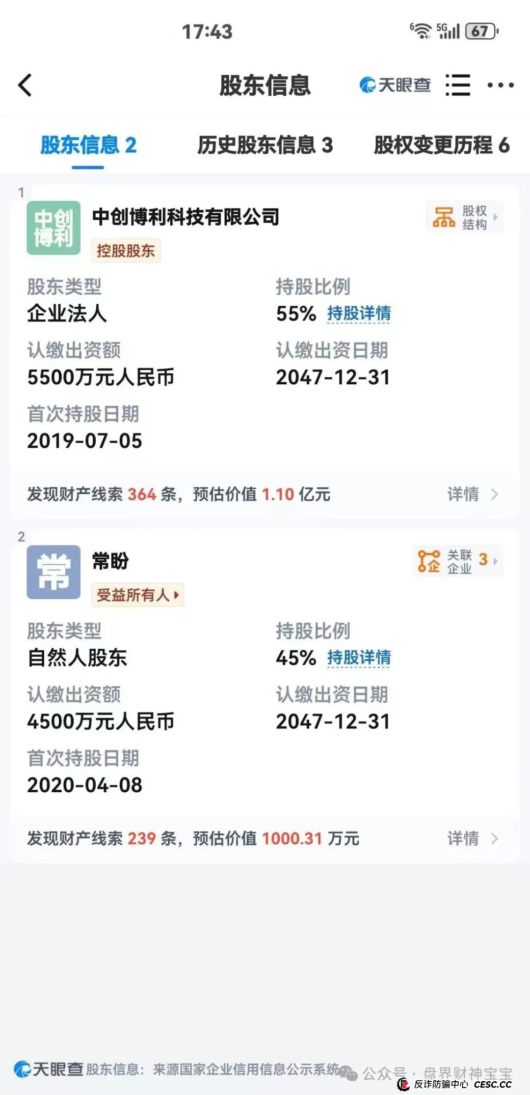 陶国林发起的“创业天下”传销资金盘,通过消费积分,股权分红等嚎头戏吸引投资,目前早已被多地警方预警涉嫌传销和非法集资。(2) 陶国林发起的“创业天下”传销资金盘,通过消费积分,股权分红等嚎头戏吸引投资,目前早已被多地警方预警涉嫌传销和非法集资。(2)