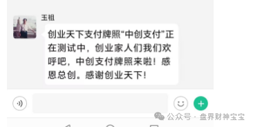 陶国林发起的“创业天下”传销资金盘,通过消费积分,股权分红等嚎头戏吸引投资,目前早已被多地警方预警涉嫌传销和非法集资。(3) 陶国林发起的“创业天下”传销资金盘,通过消费积分,股权分红等嚎头戏吸引投资,目前早已被多地警方预警涉嫌传销和非法集资。(3)