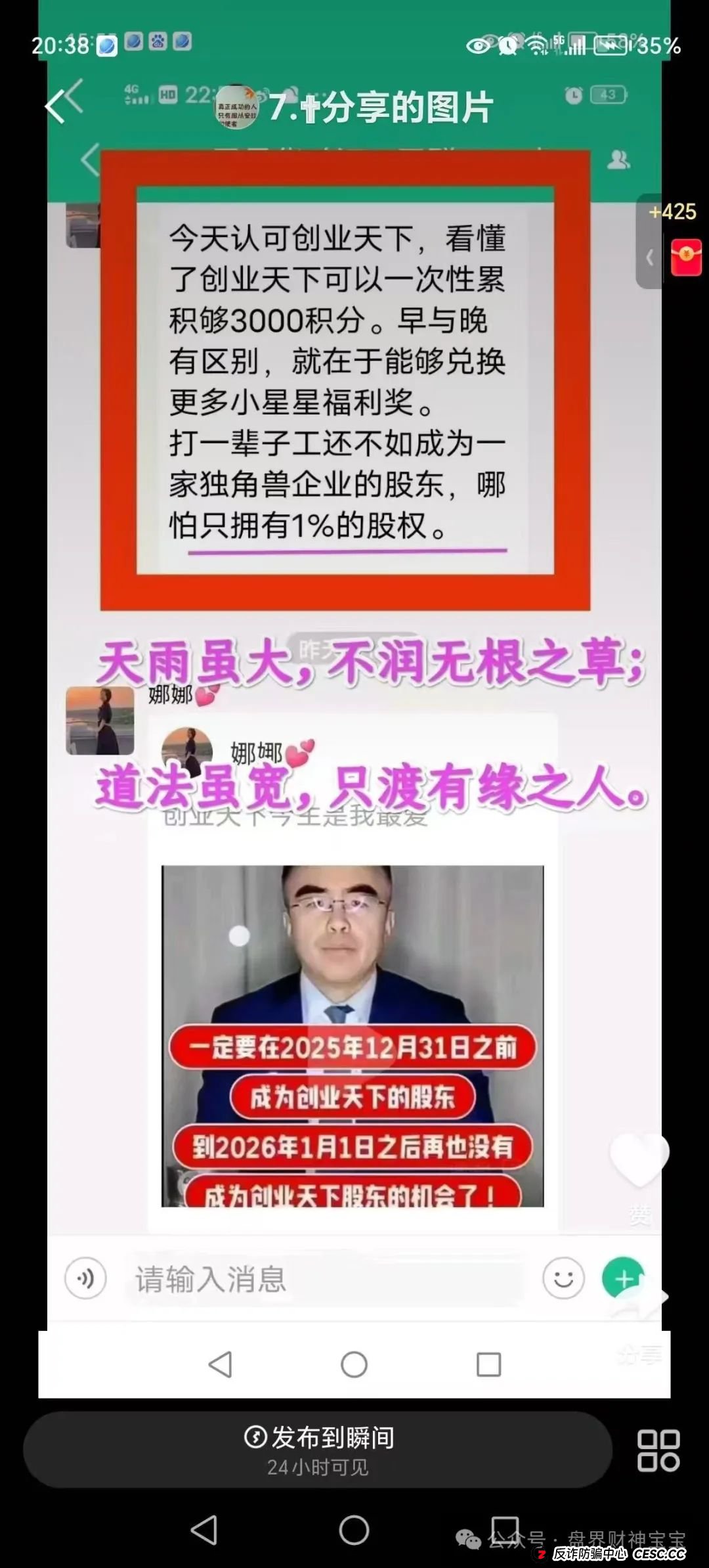 陶国林发起的“创业天下”传销资金盘,通过消费积分,股权分红等嚎头戏吸引投资,目前早已被多地警方预警涉嫌传销和非法集资。(5) 陶国林发起的“创业天下”传销资金盘,通过消费积分,股权分红等嚎头戏吸引投资,目前早已被多地警方预警涉嫌传销和非法集资。(5)