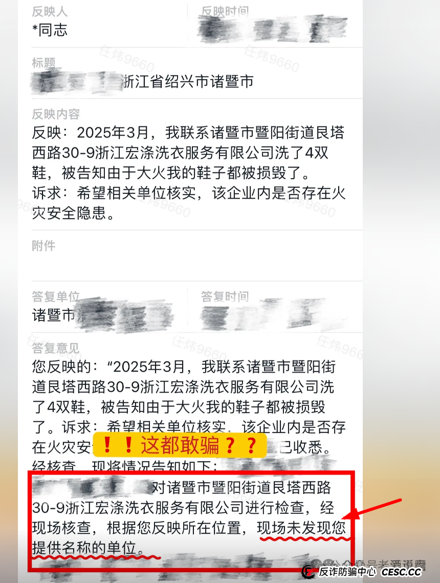 【宏涤洗衣】实为 “资金盘”,疯狂拉人头后,三十万会员正踩在 “爆雷” 边缘(7) 【宏涤洗衣】实为 “资金盘”,疯狂拉人头后,三十万会员正踩在 “爆雷” 边缘(7)