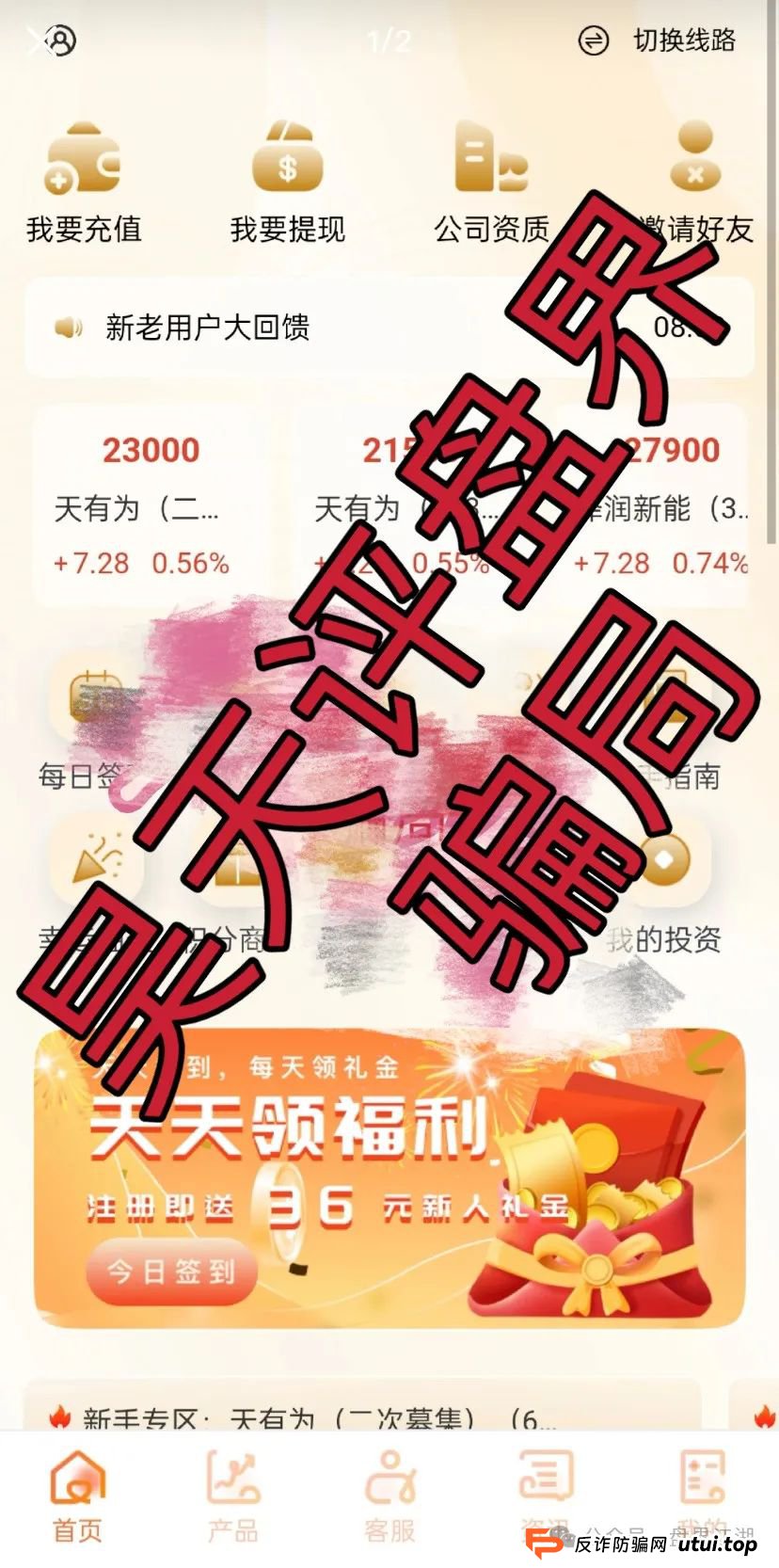 永通商会（九边投资）分红类资金盘骗局，目前会员10万人了，资金几十亿，高