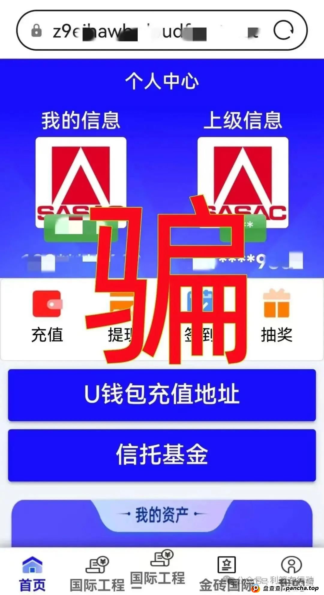 警惕‘金砖国际工程’诈骗:换汤不换药的‘国家超级工程’陷阱(2) 警惕‘金砖国际工程’诈骗:换汤不换药的‘国家超级工程’陷阱(2)