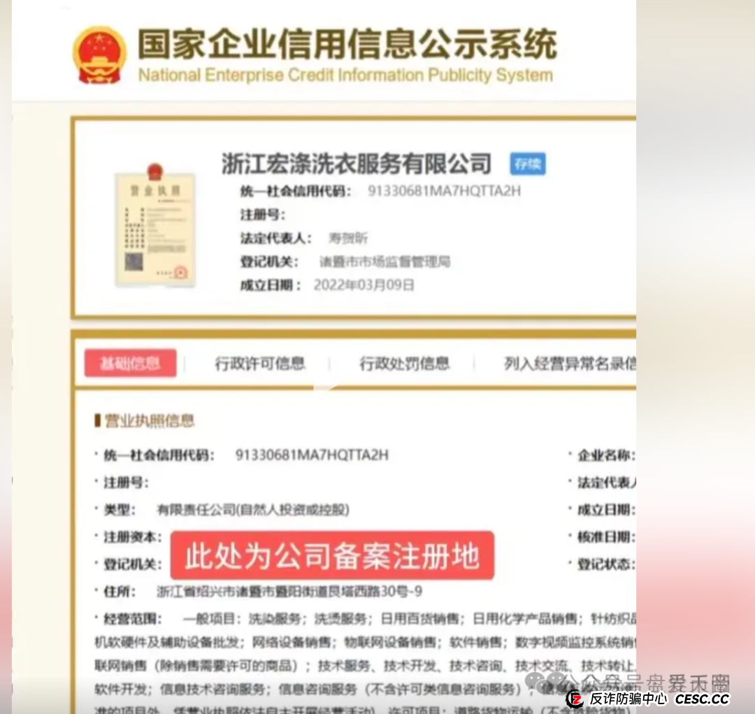 【宏涤洗衣】资金盘崩盘预警：披着实体外衣的传销骗局(4)