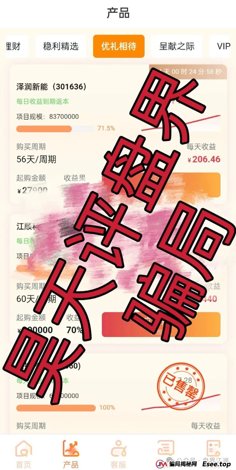 永通商会(九边投资)分红类资金盘骗局,操盘手圈钱过亿,部分团队已经撤离,高度预警,即将崩盘跑路!(2) 永通商会(九边投资)分红类资金盘骗局,操盘手圈钱过亿,部分团队已经撤离,高度预警,即将崩盘跑路!(2)