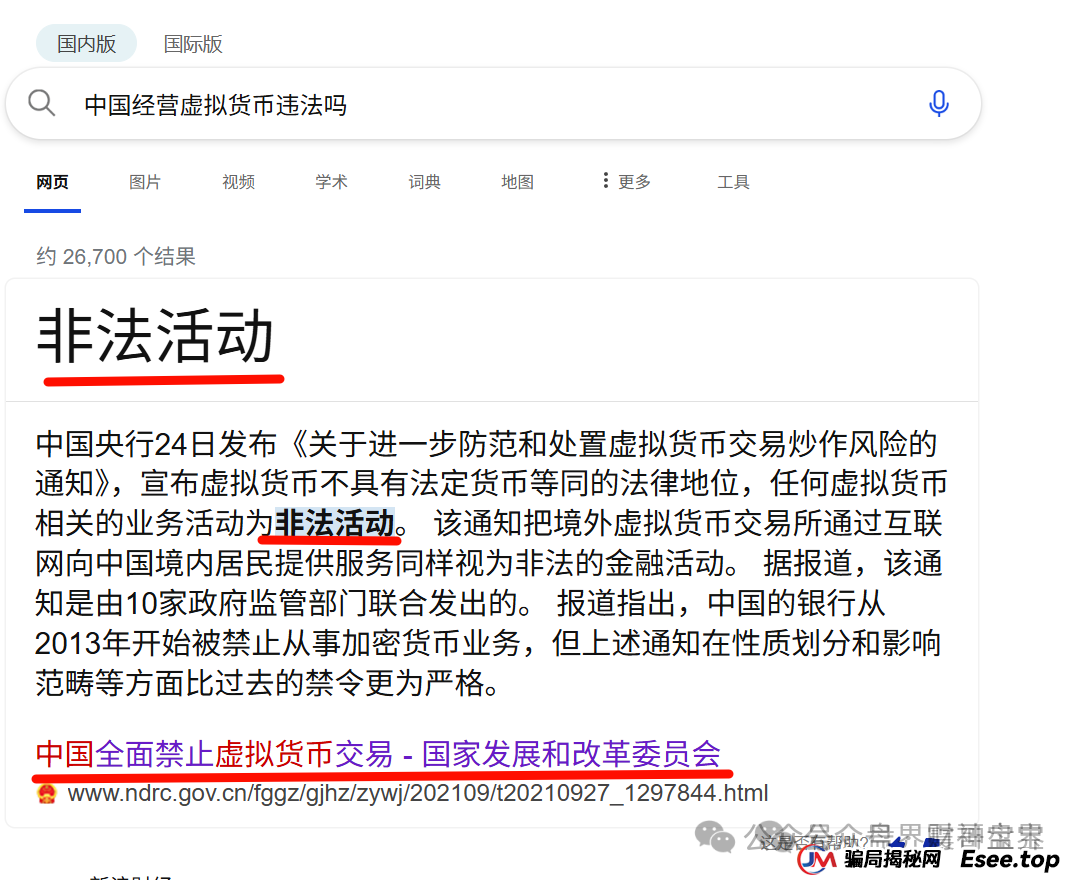优哩哩是不是资金盘，合法吗？优哩哩真相大起底：别被高回报迷了眼，小心血本无归！(5)
