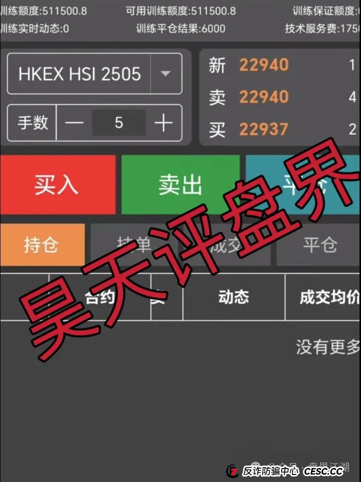 众期期货(众期科技)赠期改名免费训练,操盘手卧龙老师圈钱百亿,大量会员不能提现,即将崩盘跑路!昊天告诉你如何维权!(1) 众期期货(众期科技)赠期改名免费训练,操盘手卧龙老师圈钱百亿,大量会员不能提现,即将崩盘跑路!昊天告诉你如何维权!(1)