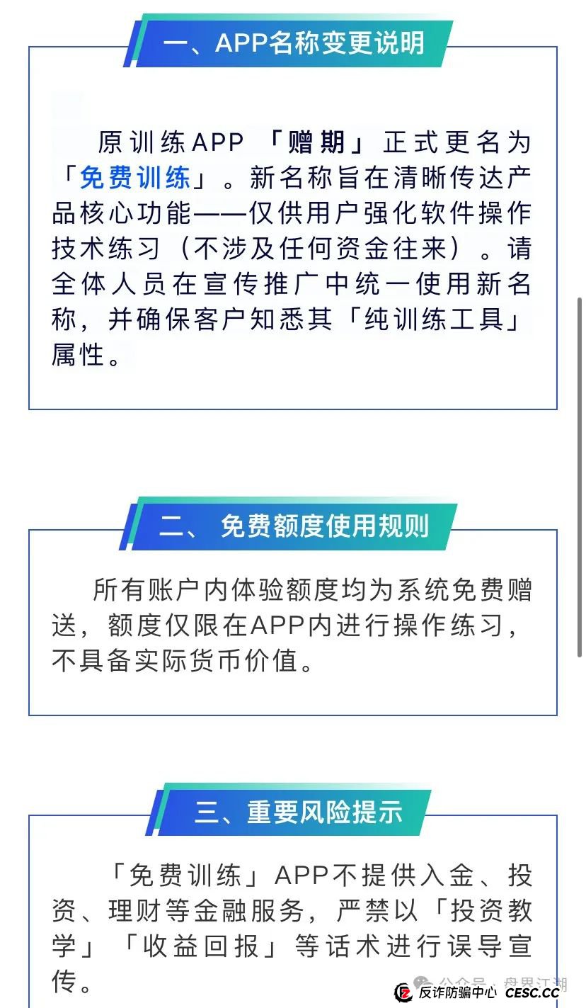 众期期货(众期科技)赠期改名免费训练,操盘手卧龙老师圈钱百亿,大量会员不能提现,即将崩盘跑路!昊天告诉你如何维权!(2) 众期期货(众期科技)赠期改名免费训练,操盘手卧龙老师圈钱百亿,大量会员不能提现,即将崩盘跑路!昊天告诉你如何维权!(2)
