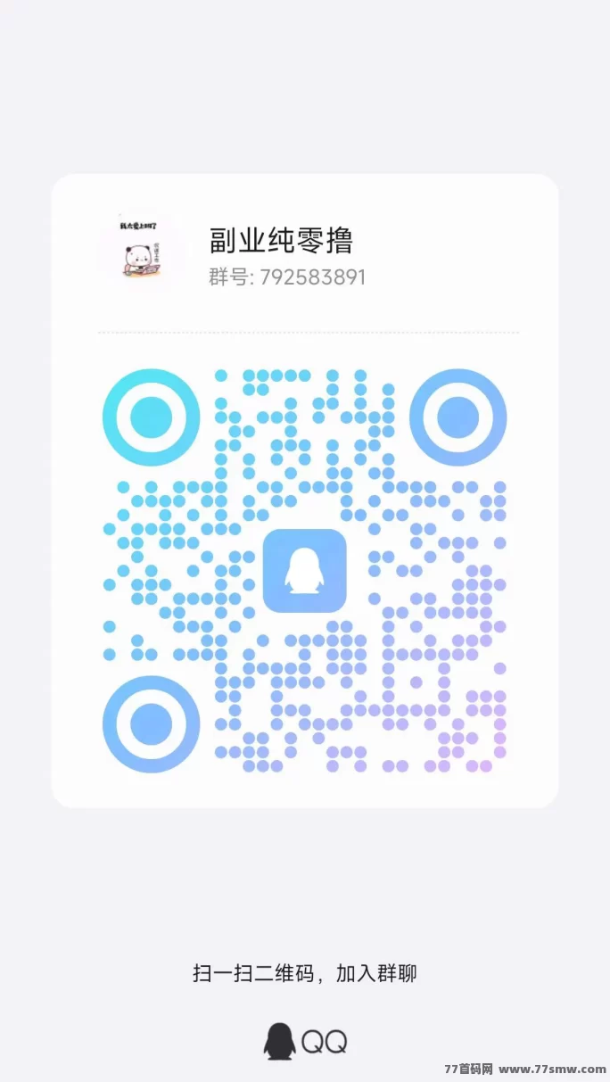 小番茄广告平台，零撸自动结算，收溢更稳定！(4)
