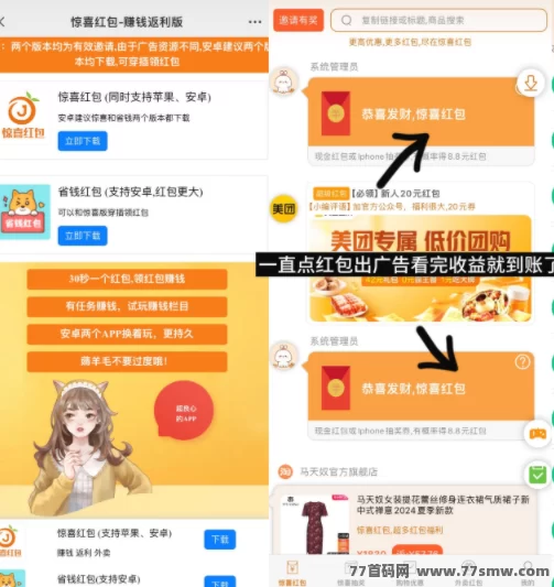 小番茄广告平台，零撸自动结算，收溢更稳定！(1)