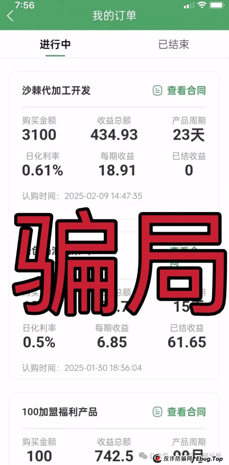 5月21日:最新资金盘项目骗局,金恒合约,新创人SEAC...随时可能卷钱跑路!(1) 5月21日:最新资金盘项目骗局,金恒合约,新创人SEAC...随时可能卷钱跑路!(1)