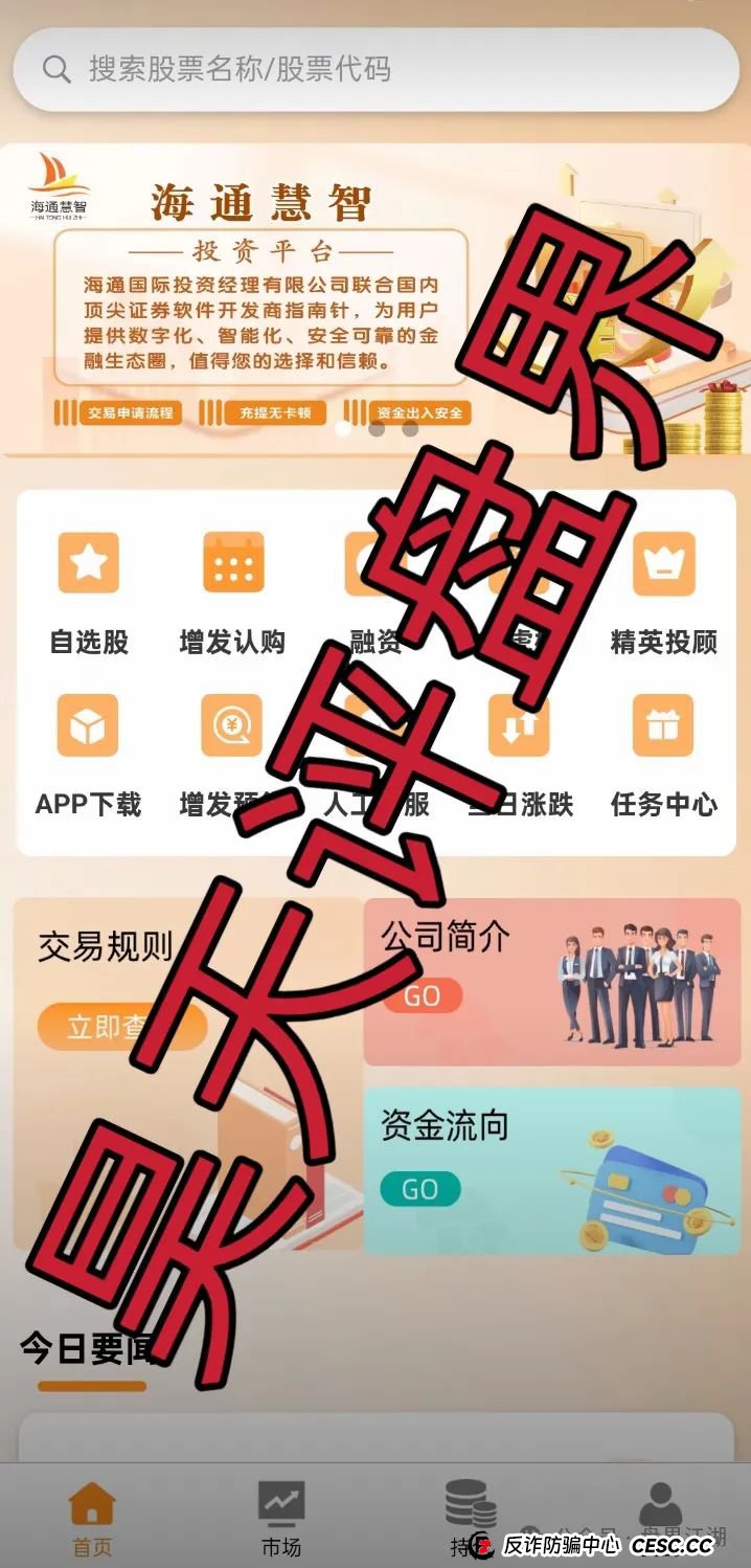 海通慧智(邦富达通)跟单类资金盘骗局,部分团队已经撤离,高度预警,即将崩盘跑路!(2) 海通慧智(邦富达通)跟单类资金盘骗局,部分团队已经撤离,高度预警,即将崩盘跑路!(2)