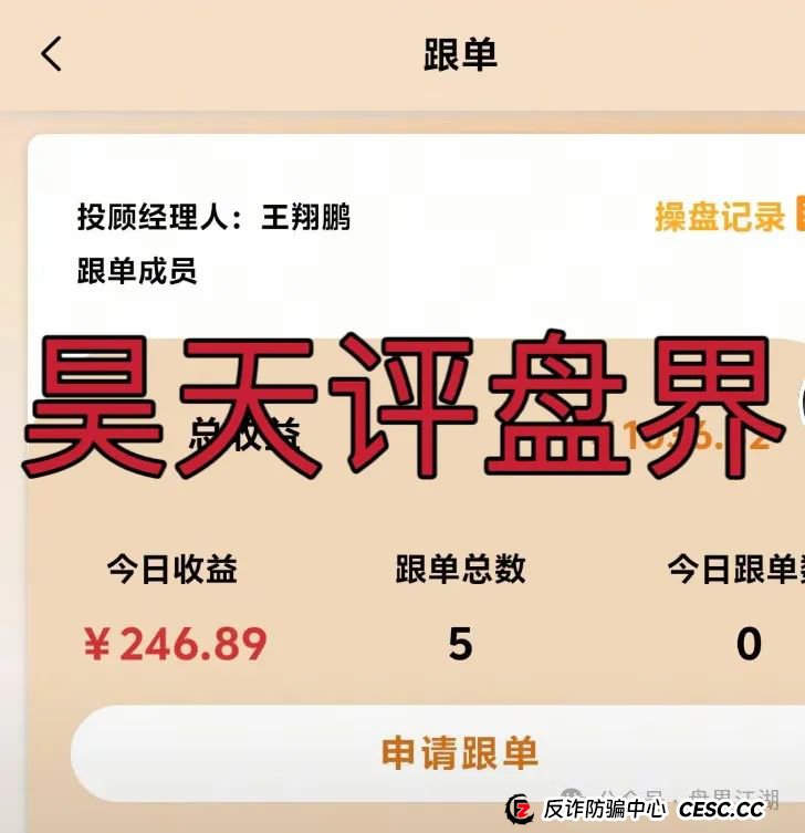 海通慧智(邦富达通)跟单类资金盘骗局,部分团队已经撤离,高度预警,即将崩盘跑路!(3) 海通慧智(邦富达通)跟单类资金盘骗局,部分团队已经撤离,高度预警,即将崩盘跑路!(3)