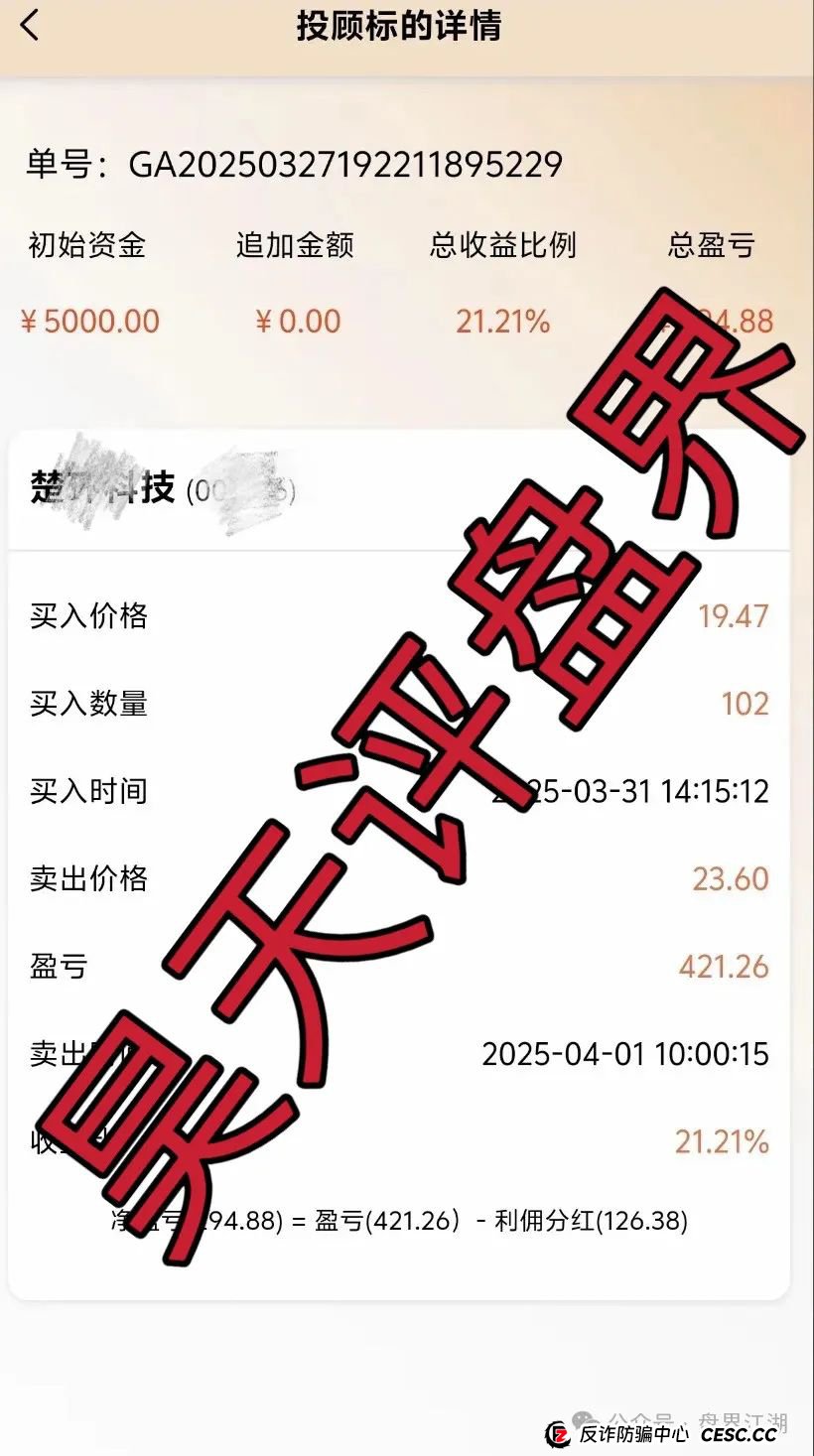 海通慧智(邦富达通)跟单类资金盘骗局,部分团队已经撤离,高度预警,即将崩盘跑路!(4) 海通慧智(邦富达通)跟单类资金盘骗局,部分团队已经撤离,高度预警,即将崩盘跑路!(4)