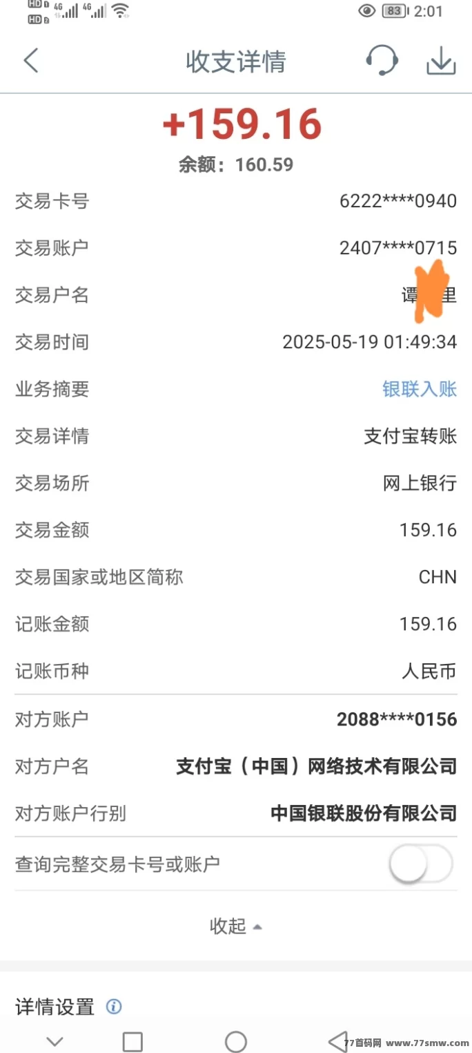 京东外卖轻松赚：每天动动手，日领6圆！月入180圆稳稳到！(4)