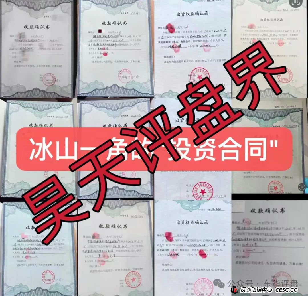 高度预警:Lianhe联合智算中心托管分红类资金盘骗局,操盘手曾多次开盘诈骗,即将崩盘跑路!(4) 高度预警:Lianhe联合智算中心托管分红类资金盘骗局,操盘手曾多次开盘诈骗,即将崩盘跑路!(4)