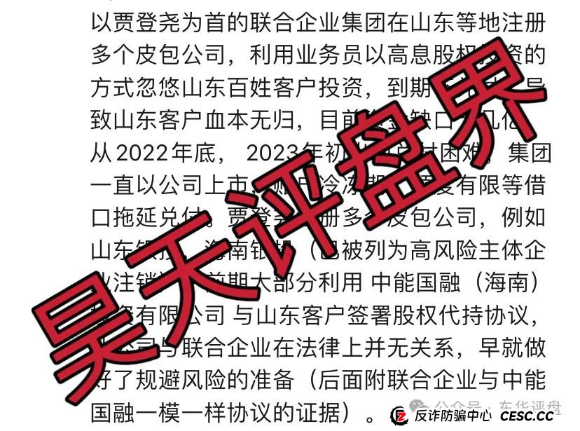 高度预警:Lianhe联合智算中心托管分红类资金盘骗局,操盘手曾多次开盘诈骗,即将崩盘跑路!(3) 高度预警:Lianhe联合智算中心托管分红类资金盘骗局,操盘手曾多次开盘诈骗,即将崩盘跑路!(3)