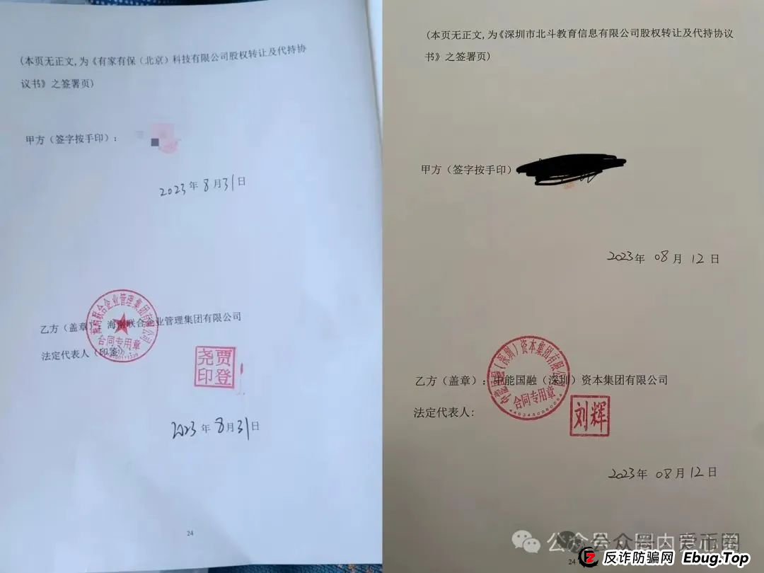 联合智算中心骗局揭秘: 前身山东银投,诈骗几十亿,更名后重启新盘,注意警惕被割韭菜。(4) 联合智算中心骗局揭秘: 前身山东银投,诈骗几十亿,更名后重启新盘,注意警惕被割韭菜。(4)