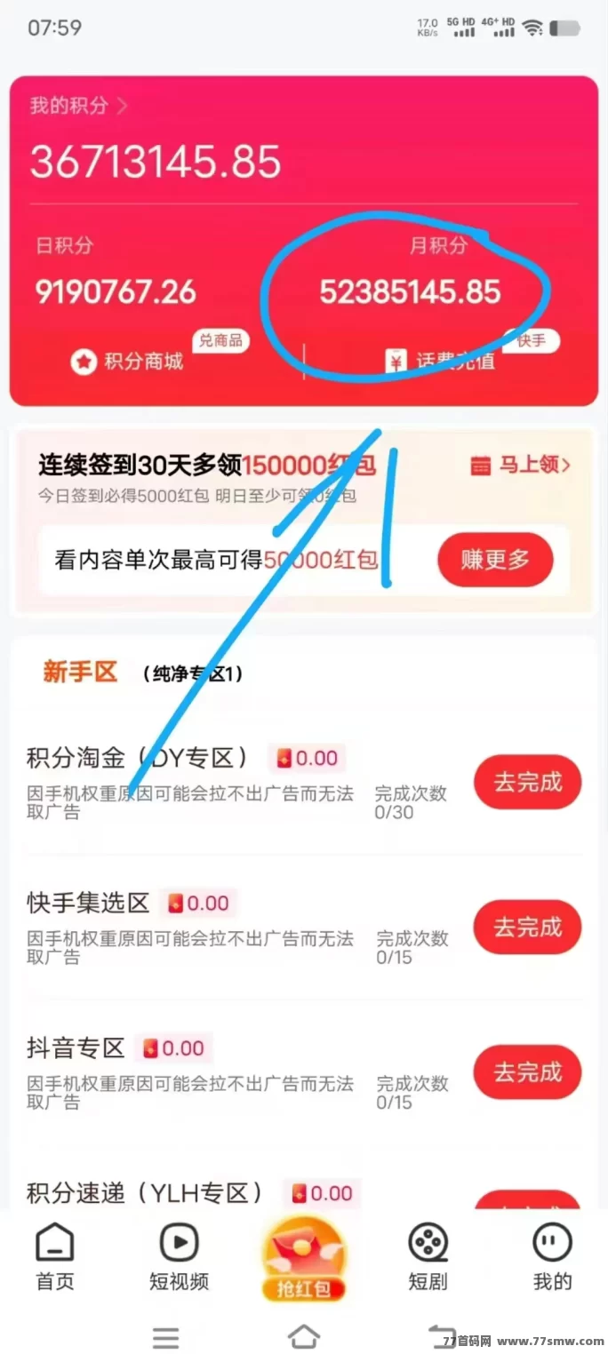 喵圈子怎么玩？安卓苹果通用教程，快速上手不迷路！(2)