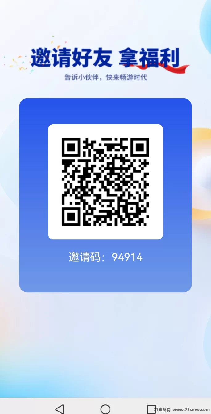 畅游时代APP长期稳定运营，边玩边赚好帮手！(2)