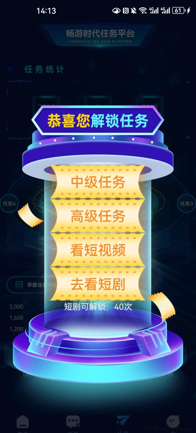 畅游时代APP长期稳定运营，边玩边赚好帮手！(1)